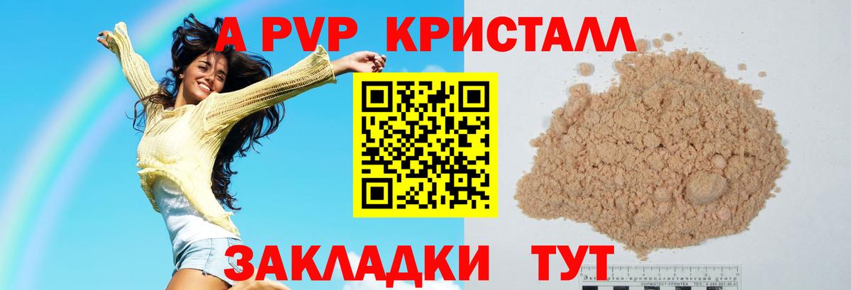 Alpha-PVP СК Изобильный