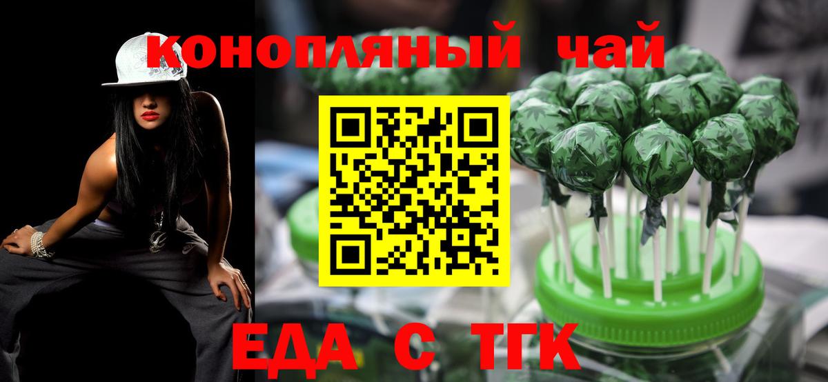 Cannafood марихуана  Вход с VPN  Изобильный 