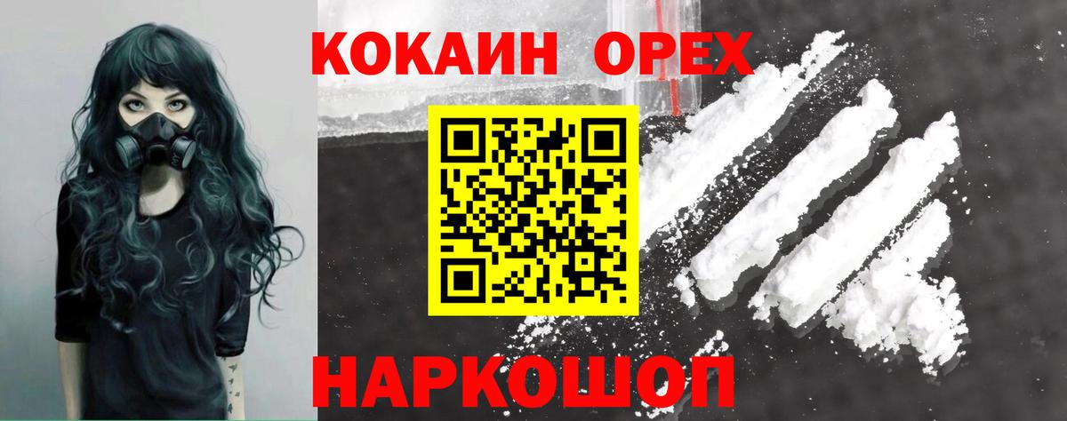 Кокаин Боливия  Cocaine Боливия  Вход с VPN  Изобильный 