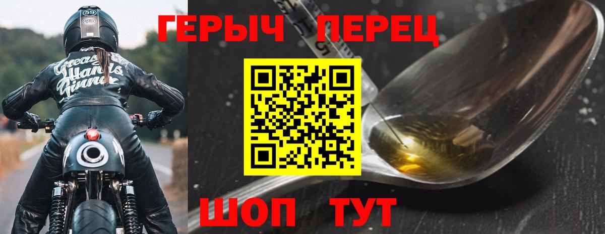 ГЕРОИН VHQ  Вход с VPN  Изобильный 