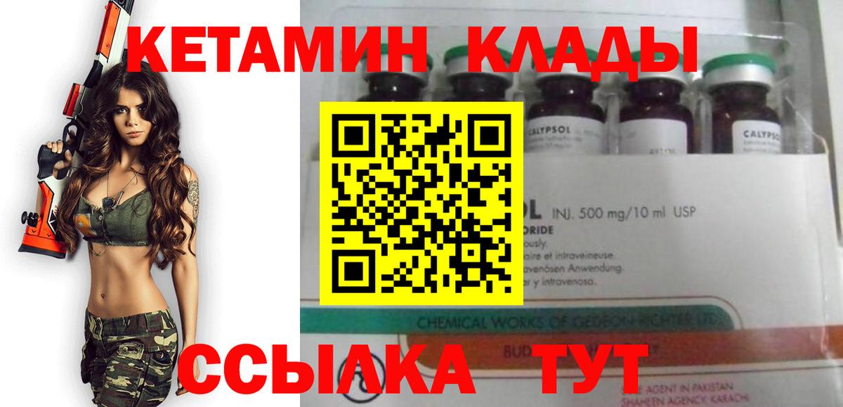 КЕТАМИН VHQ  Кетамин ketamine  Изобильный  Вход с VPN 