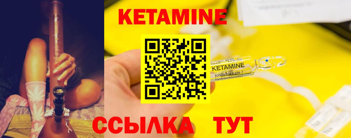 Кетамин VHQ Изобильный