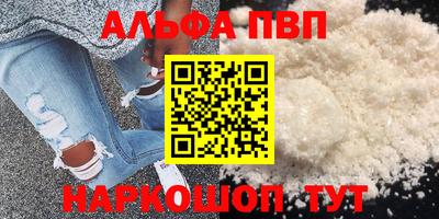 альфа пвп VHQ Кумертау