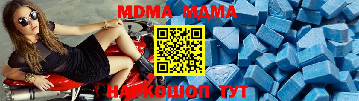MDMA crystal Изобильный