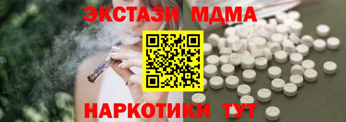 Изобильный  МДМА Molly  MDMA молли  Вход с VPN 