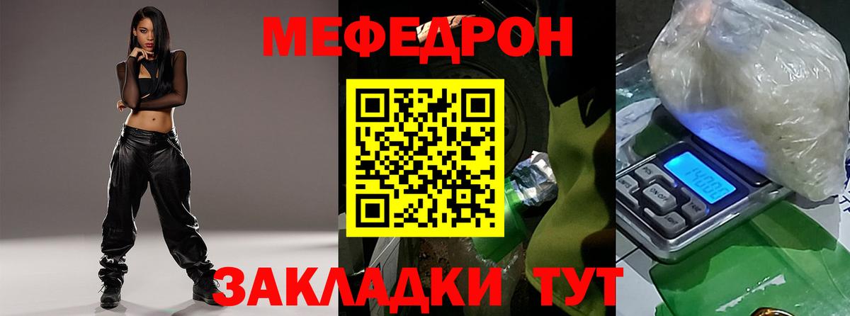 МЯУ-МЯУ  МЯУ-МЯУ мука  Изобильный  Вход с VPN  МЯУ-МЯУ кристаллы 