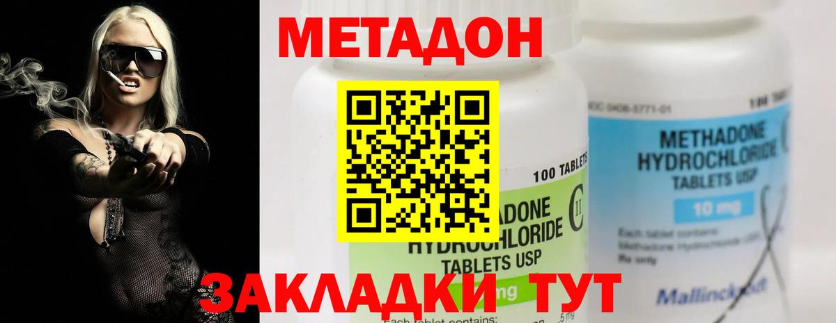 МЕТАДОН кристалл Изобильный