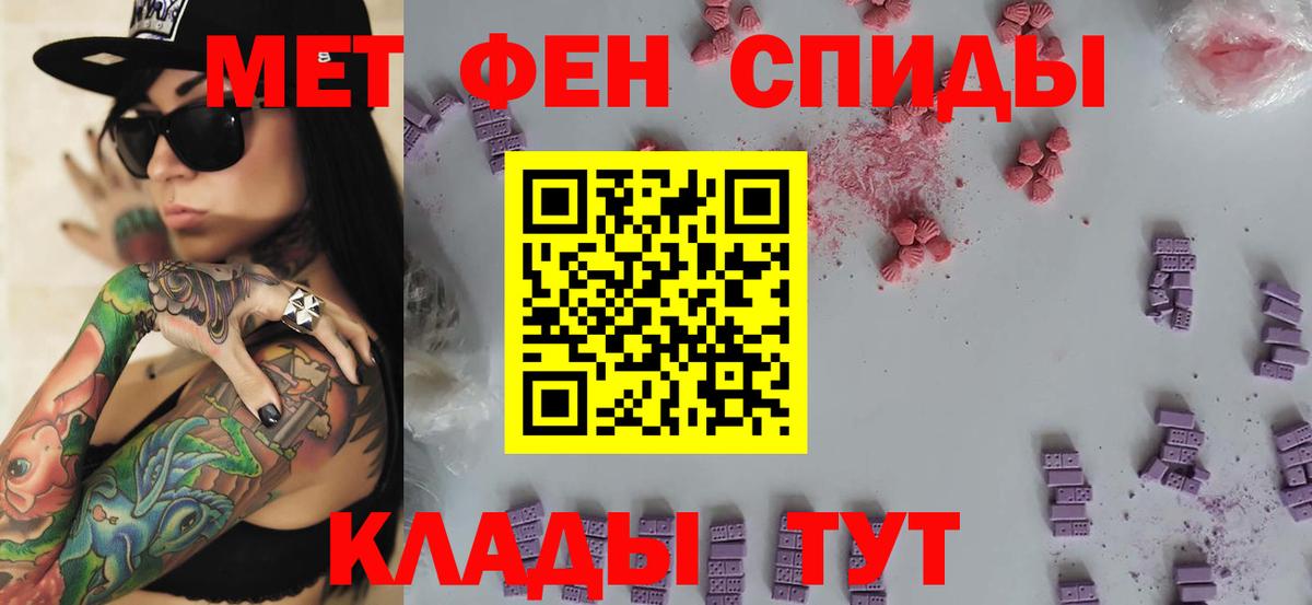 Первитин Methamphetamine Изобильный