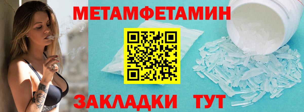 Метамфетамин Декстрометамфетамин 99.9%  Метамфетамин Декстрометамфетамин 99.9%  Вход с VPN  Изобильный 