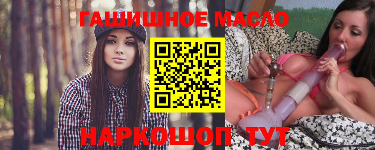 Изобильный  Дистиллят ТГК THC oil  Вход с VPN 